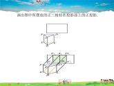 青岛版数学九年级下册  8.2平行投影 第3课时【课件+教案】