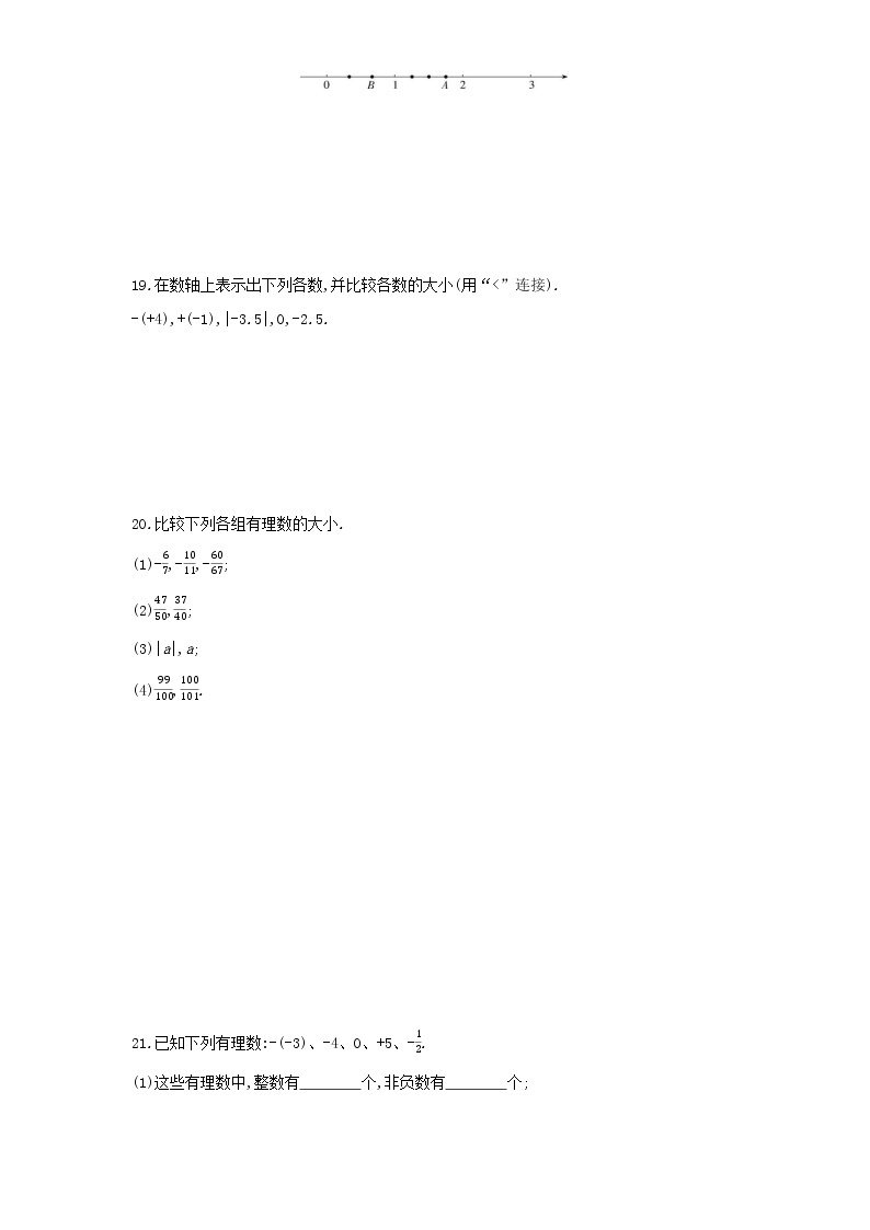 05-1.2.4　绝对值练习题03