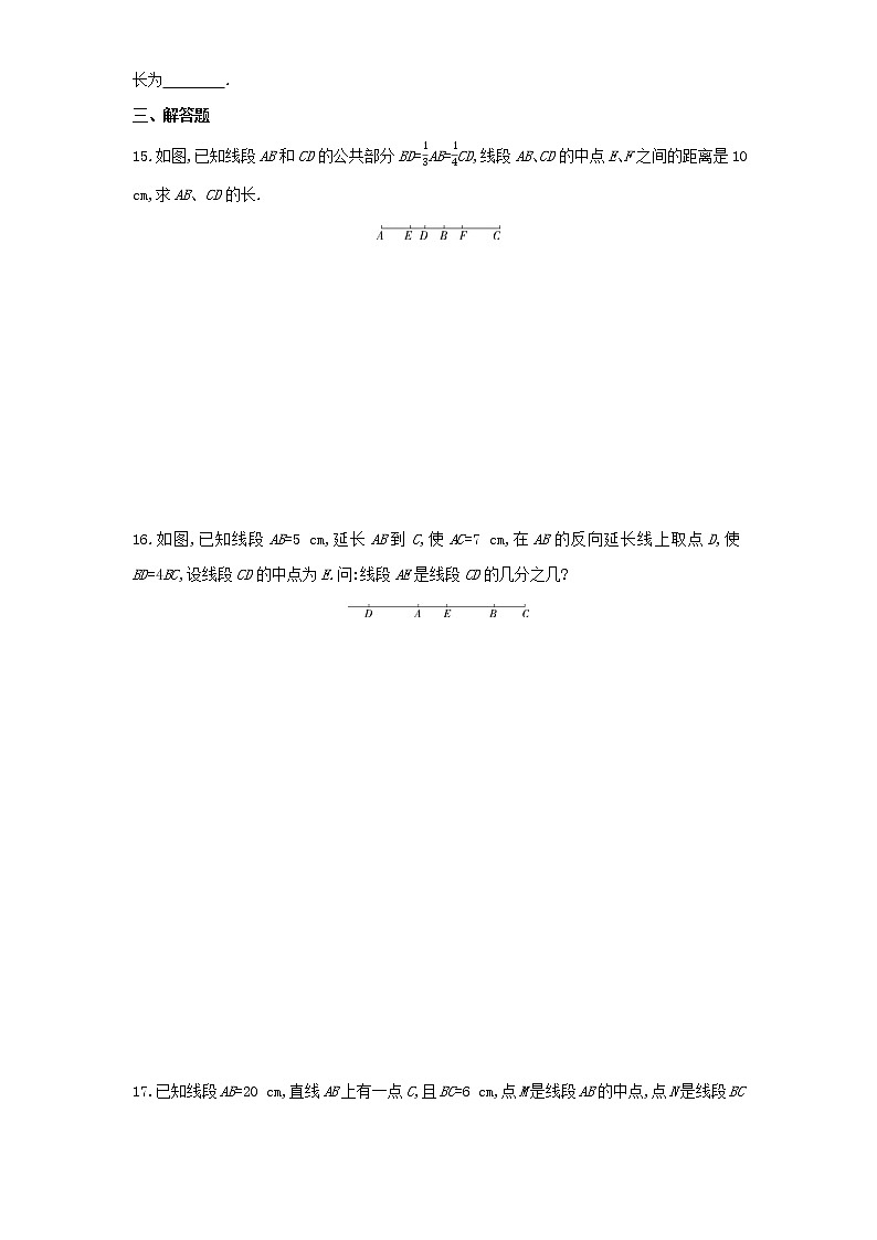 03-4.2　直线、射线、线段练习题03