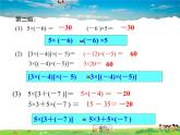 青岛版数学七年级上册  3.2 有理数的乘法与除法 第2课时【课件+教案】