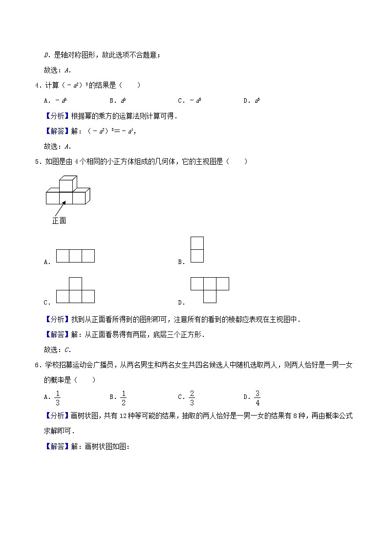 2021年湖北省武汉市中考数学真题及答案02