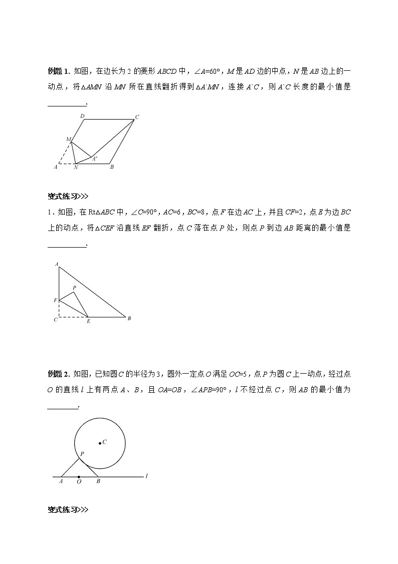 中考数学备考-挖掘隐藏辅助圆巧解几何题03