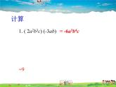 11.3单项式的乘法 第2课时课件PPT