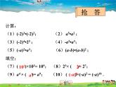 11.5同底数幂的除法课件PPT