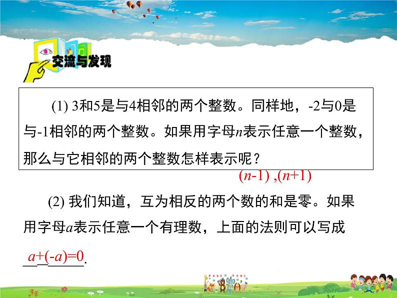 青岛版数学七年级上册  5.1 用字母表示数课件PPT第6页