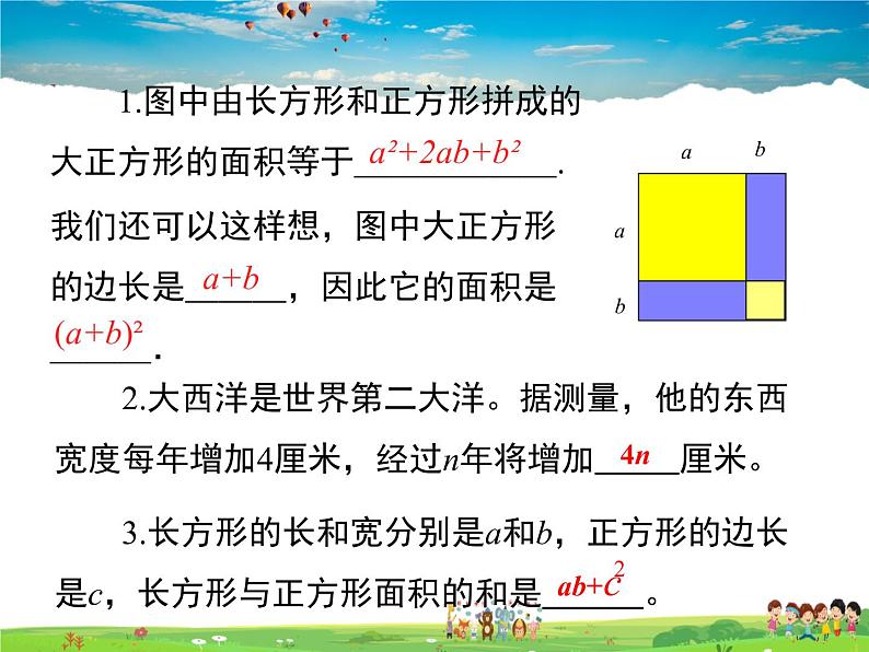 青岛版数学七年级上册  5.2 代数式 第1课时课件PPT第4页