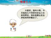 青岛版数学七年级上册  5.4 生活中的常量与变量 第1课时课件PPT