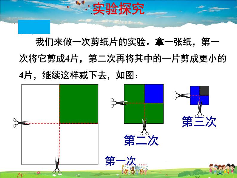 青岛版数学七年级上册  7.2 一元一次方程课件PPT第3页