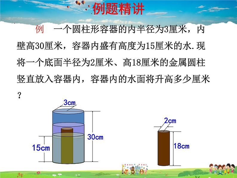 青岛版数学七年级上册  7.4 一元一次方程的应用 第5课时课件PPT05