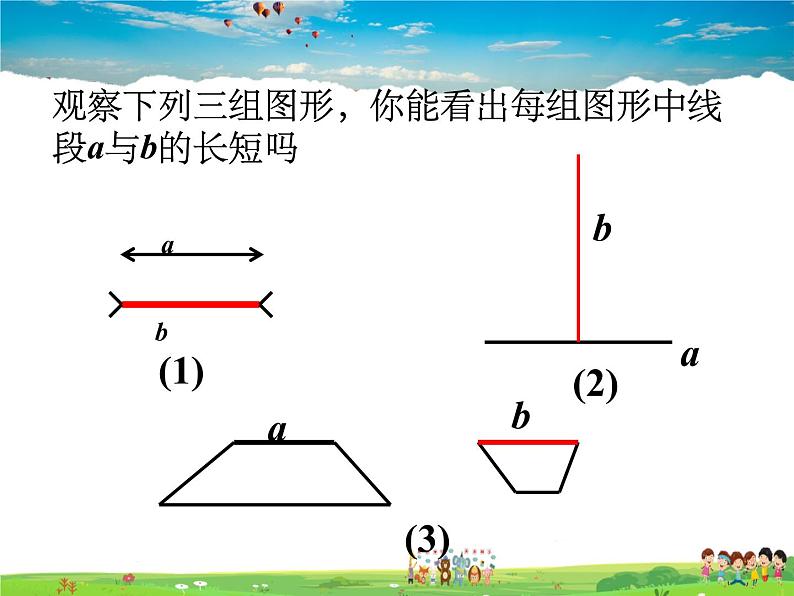 线段的比较与作法PPT课件免费下载02