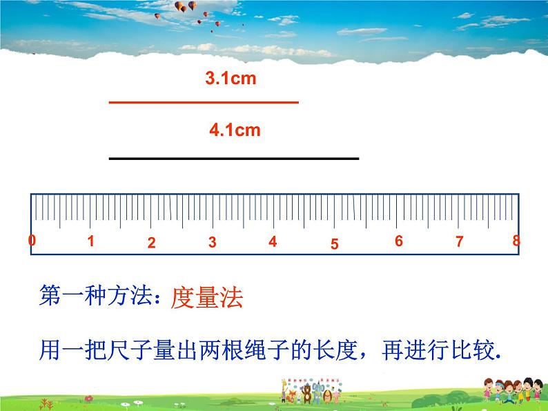 线段的比较与作法PPT课件免费下载06