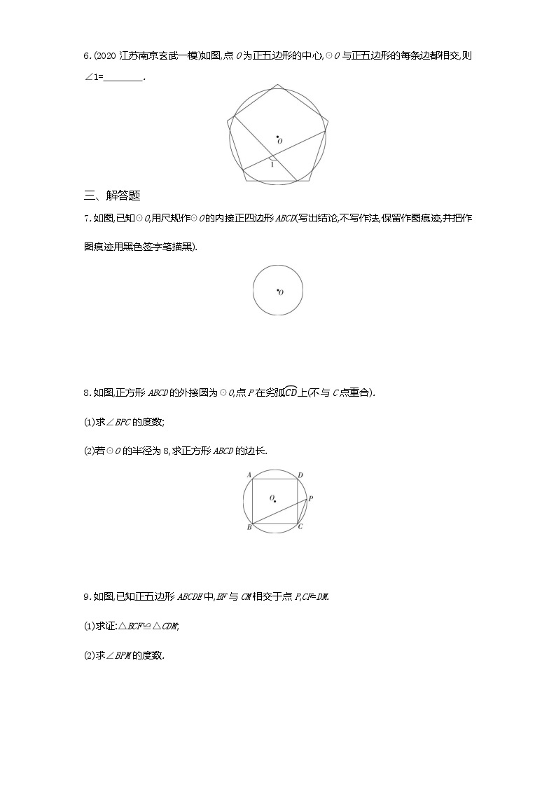 07-第二十四章24.3正多边形和圆练习题02