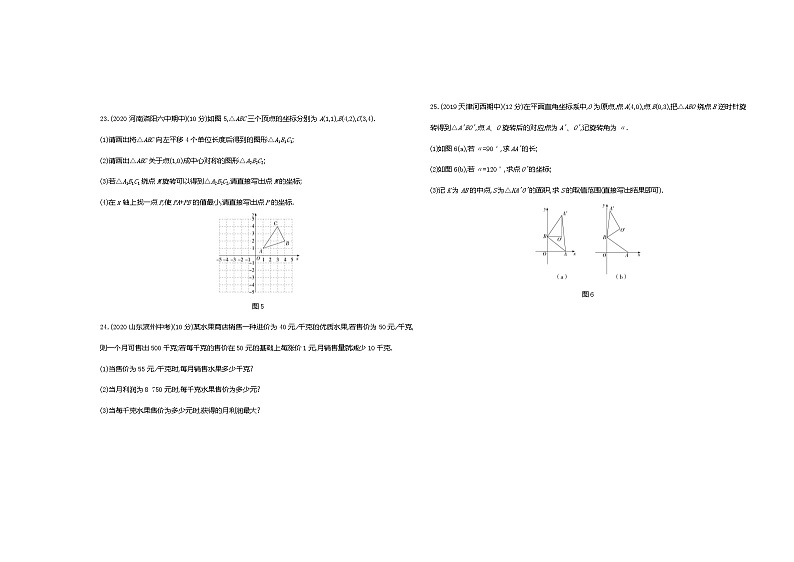 期中测试--2022版初中数学九年级上册人教版第3页