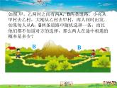 青島版數(shù)學(xué)九年級下冊  6.7利用畫樹狀圖和列表計算概率 第1課時課件PPT