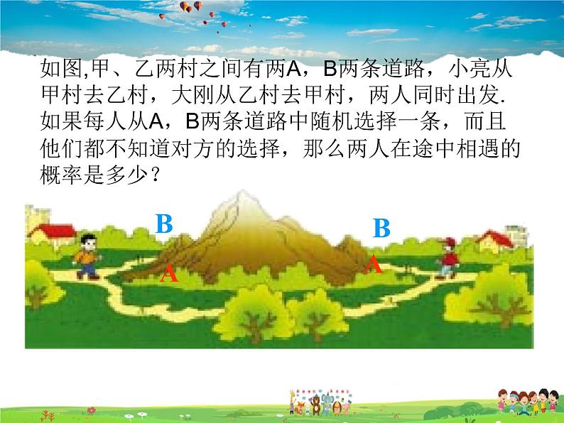 青岛版数学九年级下册  6.7利用画树状图和列表计算概率 第1课时课件PPT04