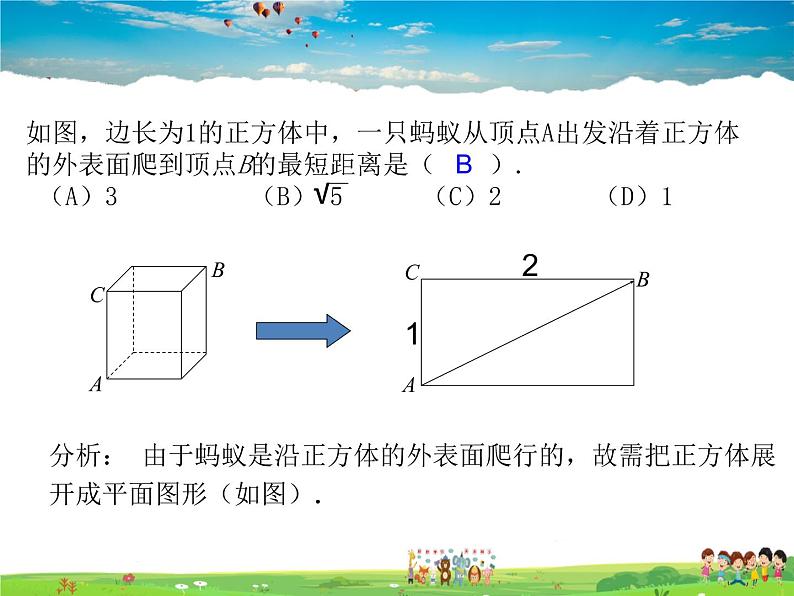 青岛版数学九年级下册  7.2直棱柱的侧面展开图 第2课时课件PPT第6页