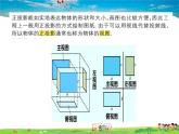 青岛版数学九年级下册  8.3物体的三视图 第1课时课件PPT