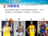 青島版數(shù)學九年級下冊  6.2頻數(shù)與頻率課件PPT
