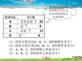 青岛版数学九年级下册  6.2频数与频率课件PPT