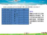 青島版數(shù)學九年級下冊  6.3頻數(shù)直方圖 第1課時課件PPT