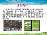 青島版數(shù)學九年級下冊  6.4隨機現(xiàn)象的變化趨勢課件PPT
