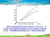 青島版數(shù)學九年級下冊  6.4隨機現(xiàn)象的變化趨勢課件PPT