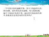 青岛版数学九年级下册  6.6简单的概率计算 第1课时课件PPT