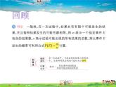 青岛版数学九年级下册  6.6简单的概率计算 第2课时课件PPT