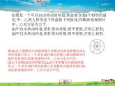 青岛版数学九年级下册  6.6简单的概率计算 第2课时课件PPT