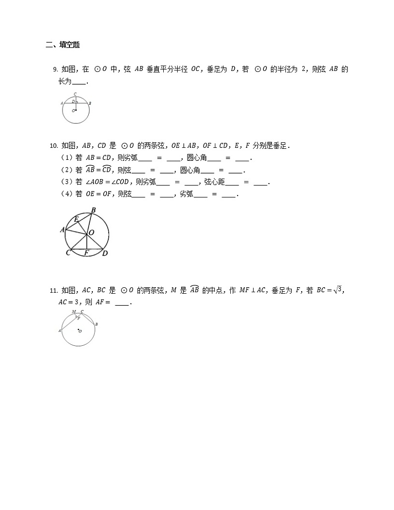 24.1圆的有关性质 培优训练   2021-2022学年人教版九年级数学上册03