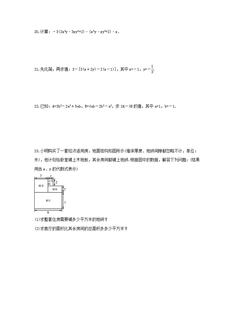 2021年浙教版数学七年级上册《代数式》期末复习卷（含答案）03