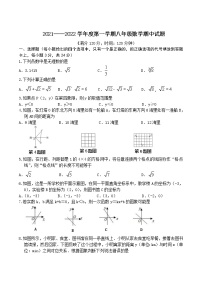 山东省菏泽市郓城县2021-2022学年八年级上学期期中考试数学【试卷+答案】教案