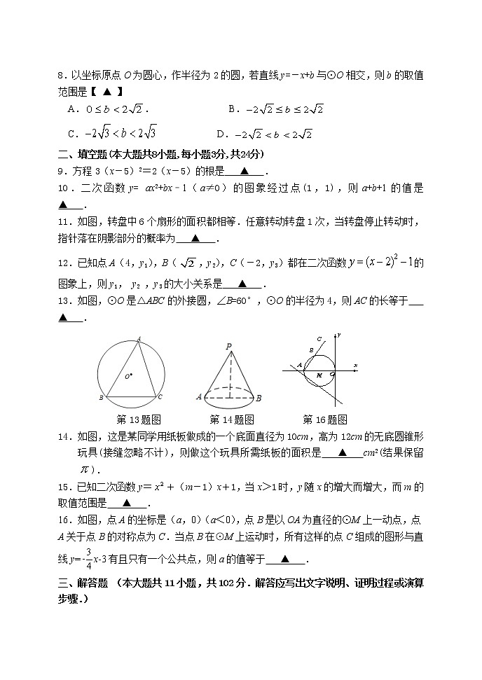 江苏省盐城景山中学2021-2022学年九年级上学期期中考试数学【试卷+答案】教案02