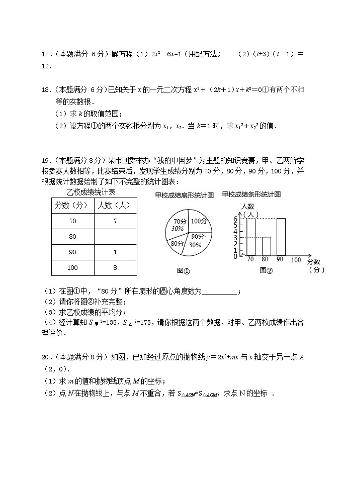 江苏省盐城景山中学2021-2022学年九年级上学期期中考试数学【试卷+答案】教案03