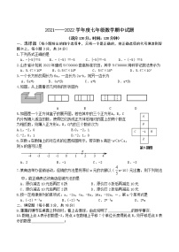 山东省菏泽市郓城县2021-2022学年七年级上学期期中考试数学【试卷+答案】教案