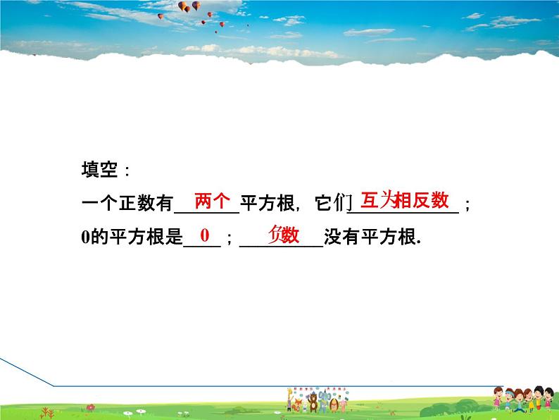 人教版数学八年级下册  16.1.1  二次根式的定义【课件】第3页