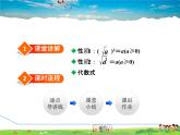 人教版数学八年级下册  16.1.2  二次根式的性质【课件】