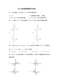 初中数学北师大版九年级上册1 反比例函数学案设计