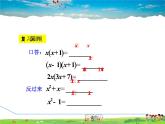 人教版数学八年级上册  14.3.1  直接提公因式法【课件】