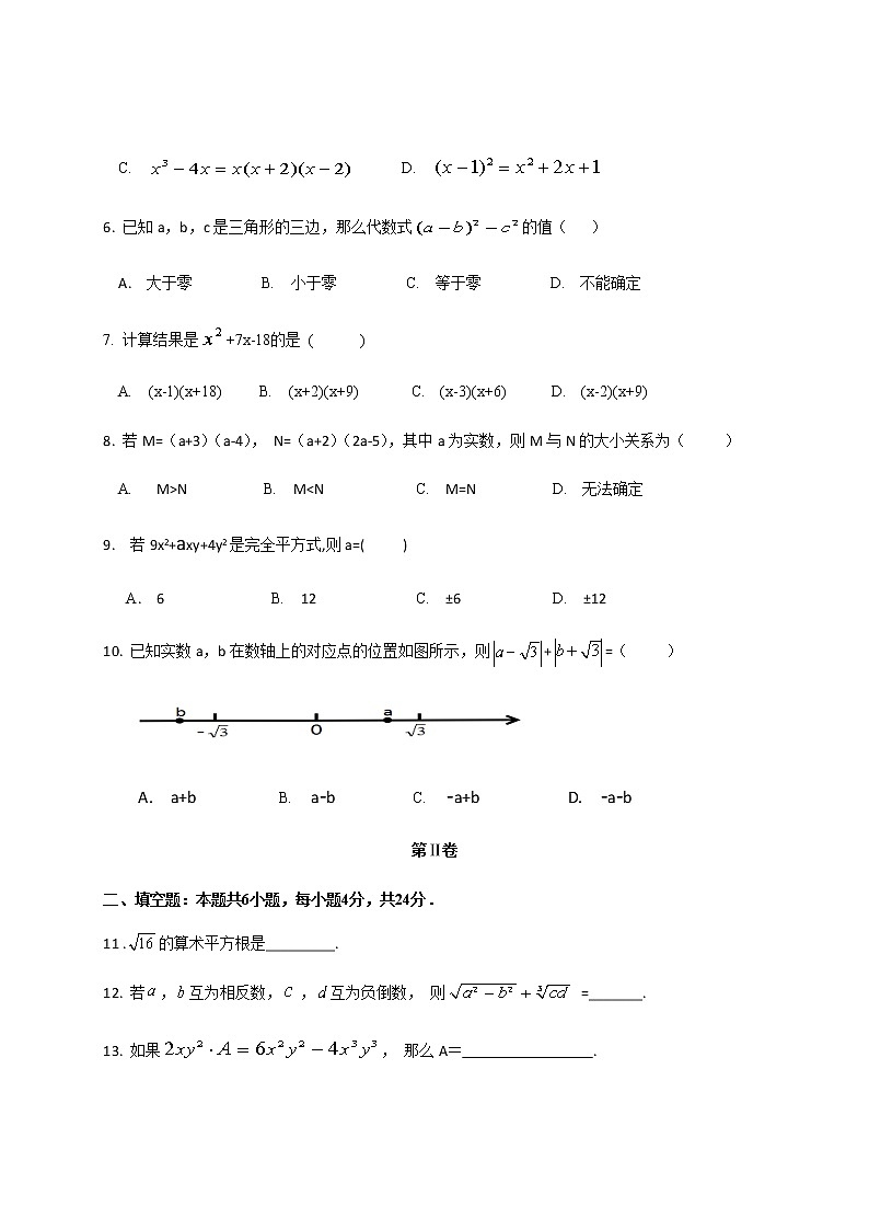 华师版2020—2021学年第一学期八年级上期末考数学试卷（含答案）福建省南安市期中第2页