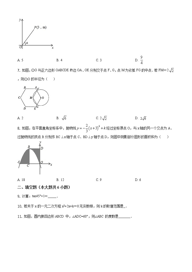华师版2020—2021学年第一学期八年级上期末考数学试卷（含答案）吉林省长春市汽车经济技术开发区期末02