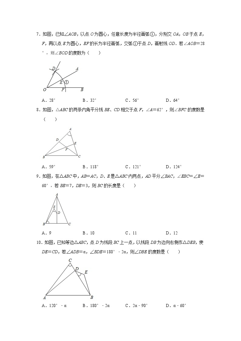 北师版2020—2021学年第一学期八年级上期末考数学试卷（含答案）福建省福州市期中02