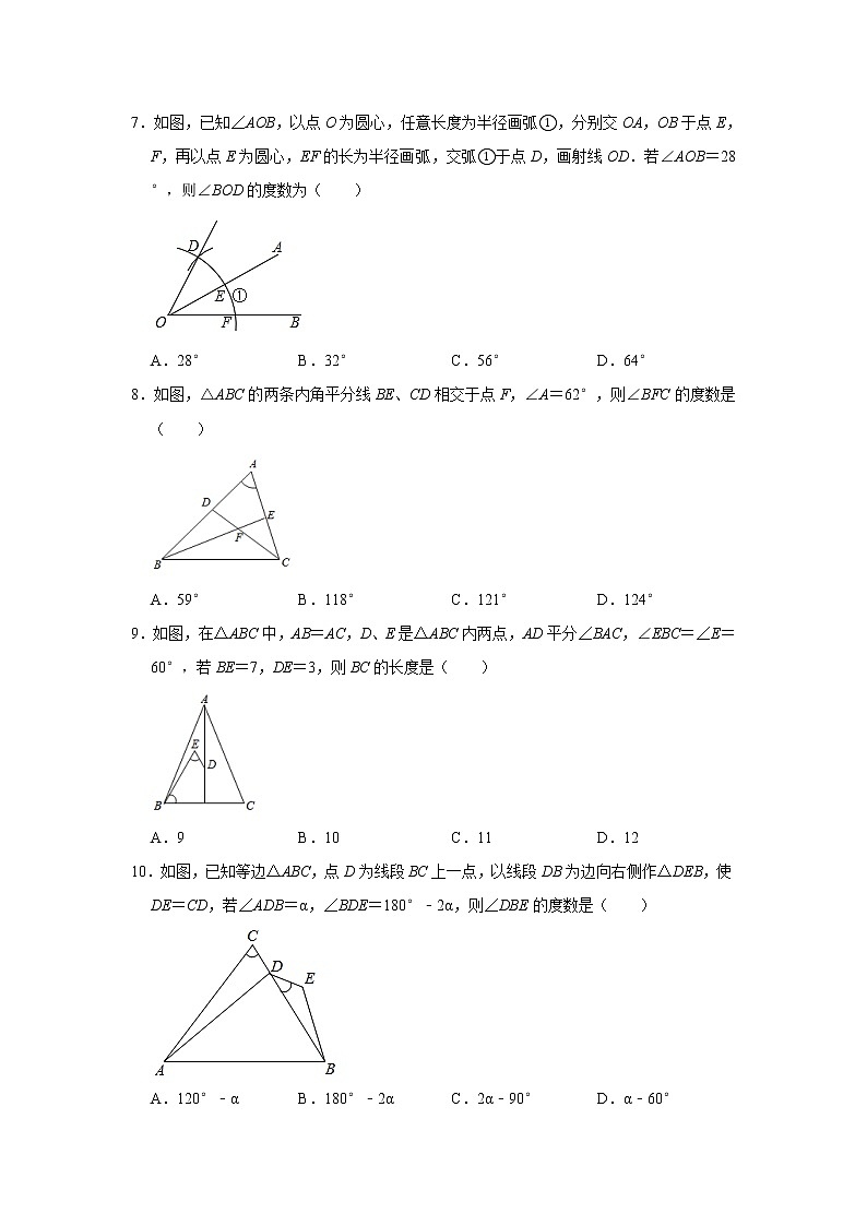 北师版2020—2021学年第一学期八年级上期末考数学试卷（含答案）福建省福州市期中第2页