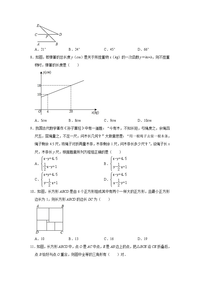 北师版2020—2021学年第一学期八年级上期末考数学试卷（含答案）广东省深圳市福田区期末02