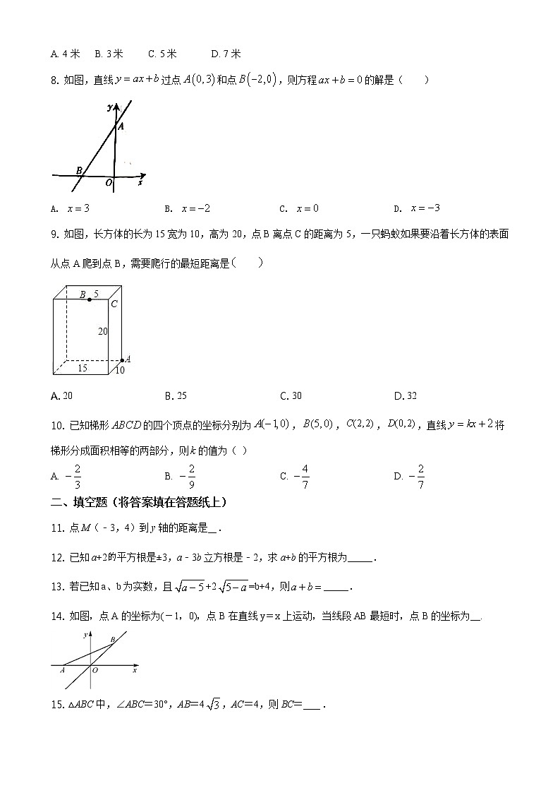 北师版2020—2021学年第一学期八年级上期末考数学试卷（含答案）河南省平顶山市期中02