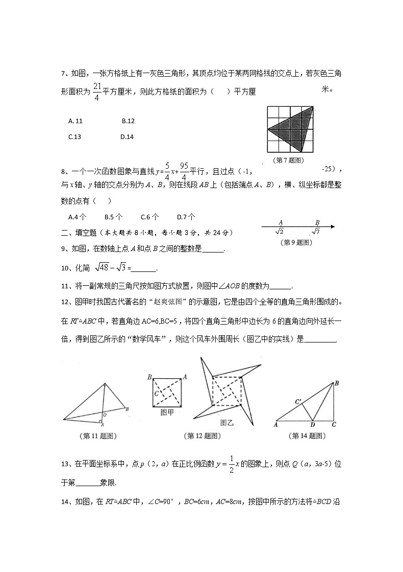 2021年北师大版江西省九江市八年级数学上学期期末考数学试卷（word版含答案）02