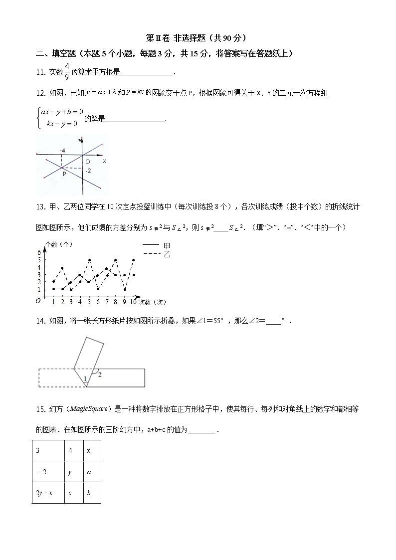 北师版2020—2021学年第一学期八年级上期末考数学试卷（含答案）山西省晋中市太谷县期末第3页