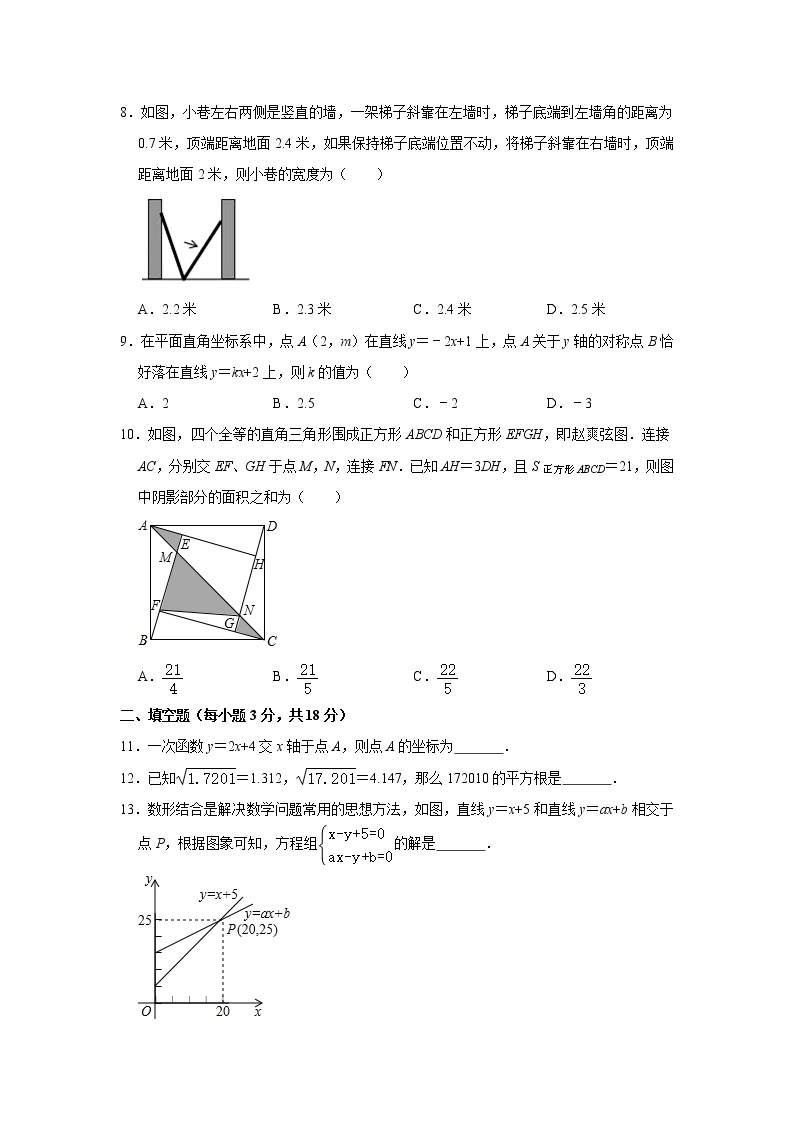 北师版2020—2021学年第一学期八年级上期末考数学试卷（含答案）陕西省西安市碑林区西期中02