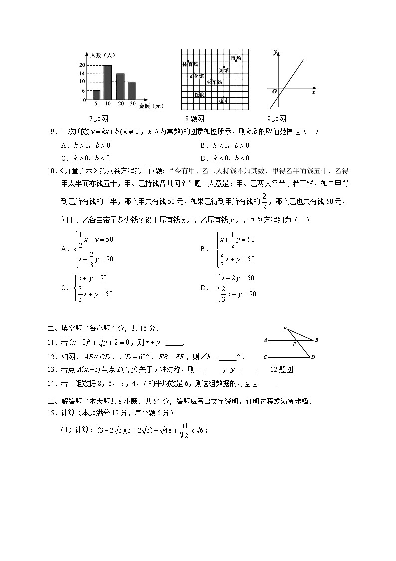 北师版2020—2021学年第一学期八年级上期末考数学试卷（含答案）四川省成都市邛崃市期末02