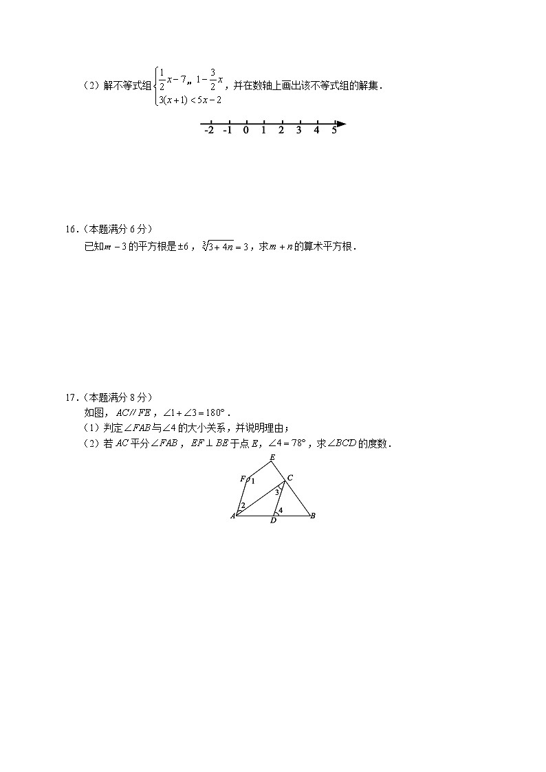 北师版2020—2021学年第一学期八年级上期末考数学试卷（含答案）四川省成都市邛崃市期末03
